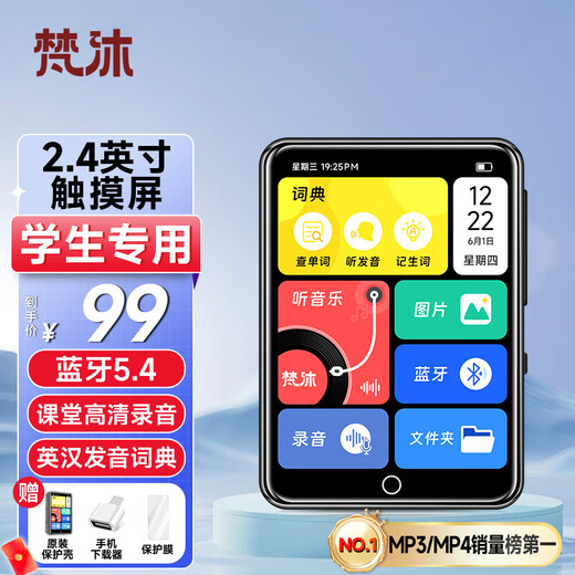 Xiaomi Guoba new walkman mp3 player HD large screen mp4 wireless bluetooth connection touch screen mp5 to listen to music black touch version 3.8 inch body with bluetooth + battery life 256G comes with many popular songs and novels