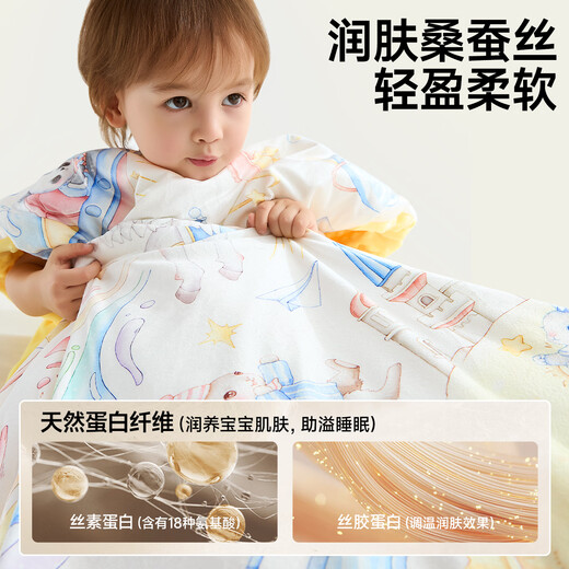 Rushan children's anti-kick quilt baby constant temperature silk sleeping bag artifact 1-3-6 years old autumn and winter thickened model universal for all seasons