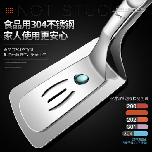 QCSK German 304 stainless steel fish frying spatula clip special multi-functional frying clip shovel pancake shovel tool pancake shovel steak red food grade 304 steel upgraded 4th generation lock frying shovel clip