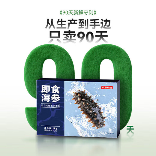 Made in Tokyo, Dalian organic fresh sea cucumber 1kg 16-20 pieces, solid content not less than 75%, ready-to-eat sea cucumber gift box