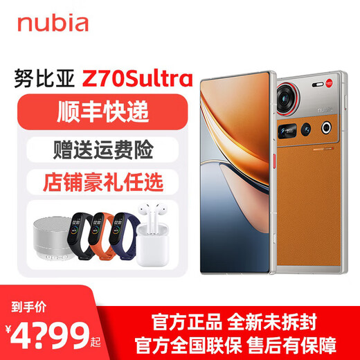 Nubia Z70S Ultra Photographer's Edition True Full Screen Snapdragon 8 Extreme Edition 5G Game Camera AI Phone Molten Gold 12GB+256GB