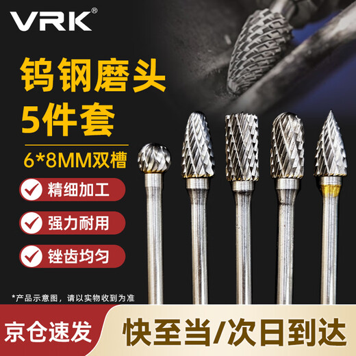 VRK tungsten steel grinding head 6mm extended 5-piece set double slot set carbide rotary file head tungsten steel grinding head electric grinding accessories