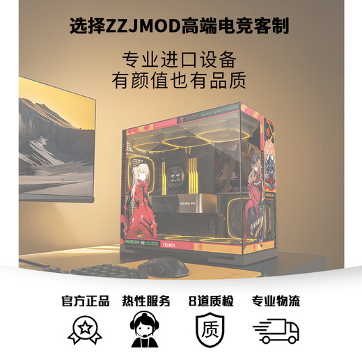Geometry Future Model5 M5 gaming computer desktop main chassis 360 water cooling/E-ATX motherboard/TypeC/white black 2D theme chassis private customization UV printing M5 250981-Black Gundam black chassis customization