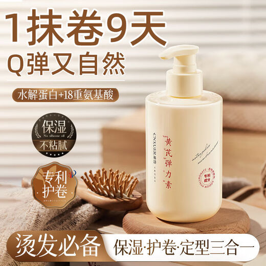 Kangxue Curly Hair Special Astragalus Elastin Perm, Dyeing, Repair, Moisturizing, Styling, Anti-frizz, Fluffy, Long-lasting Fragrance Wool Curl Women, Fluffy Curl Shaping, Astragalus Elastin 1 Bottle