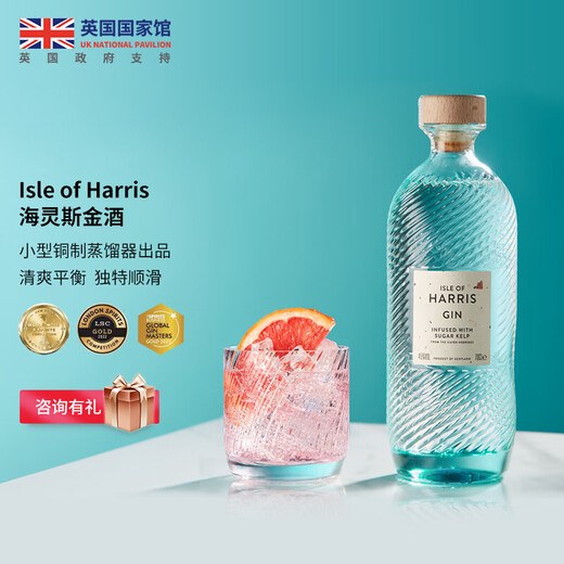 Isle of Harris British National Pavilion Original importé Harris Island Style Sugar Kelp Gin Gin Foreign Liquor Hailings Gin 700 ml 1 bouteille