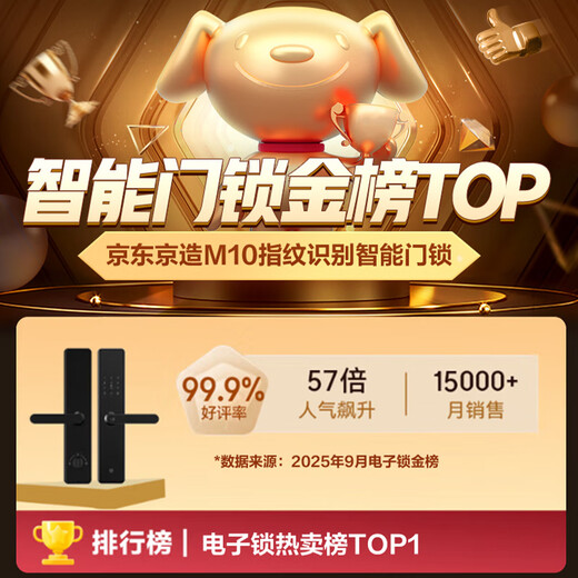 Made in Tokyo, smart door lock M10, fingerprint lock, password lock, electronic lock, C-level lock core, anti-theft door lock, free installation and national supplement