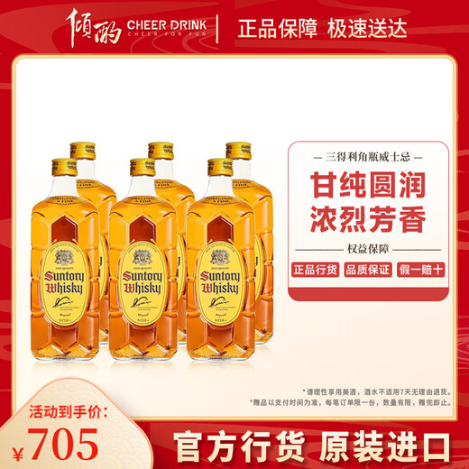 三得利（Suntory）角瓶威士忌700ml Suntory 日本威士忌入门级 进口洋酒 700ml*6瓶