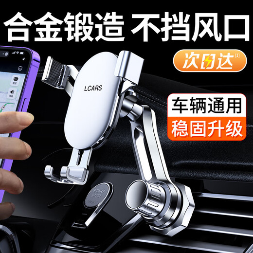 Wen Shiou Car Mobile Phone Holder 2025 New Special Car Air Outlet Navigation Metal Fixed Multi-Function Car Barb The following matching packages can save you RMB 20 compared to buying them individually. Purchase here