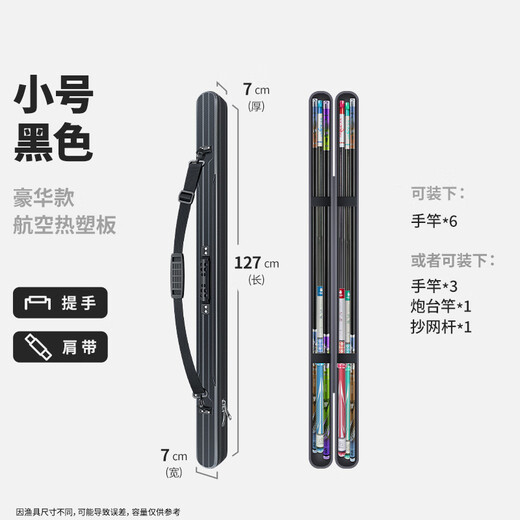 DEATKN German new hard-shell fishing rod bag waterproof rod bag multi-functional rod box fishing gear bag rod bag umbrella bag all-in-one special fishing new black small size 127*7*7cm plus hard guard rod
