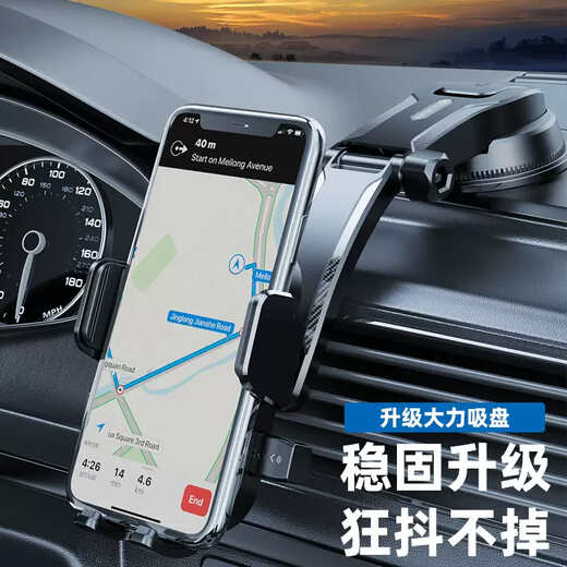Yusenyi fixed new car in-car holder suction cup navigation car special universal mobile phone stable 2025 (1 pack) waterfall type car suction cup holder