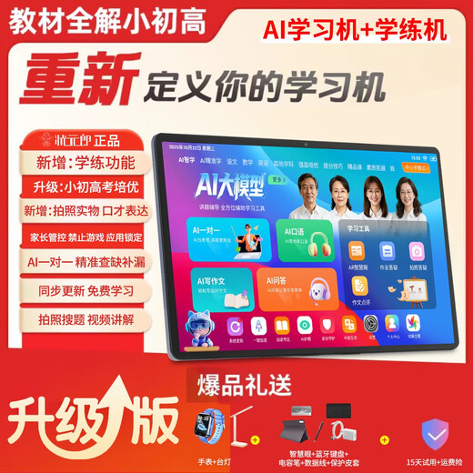 Zhuangyuanlang N188 integrated learning and training eye protection learning machine tablet English tutoring machine reading machine early education machine synchronization for all ages eye protection AI intelligent reading tutoring machine 512G upgraded version N188 can make calls and give luxury gifts