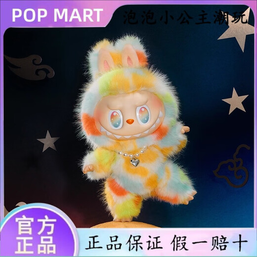 Bubble Matra Bubu LABUBU3.0 front high energy series vinyl plush pendant 3rd generation genuine trendy blind box hidden model ROCK THE UNIVERSE vinyl plush doll