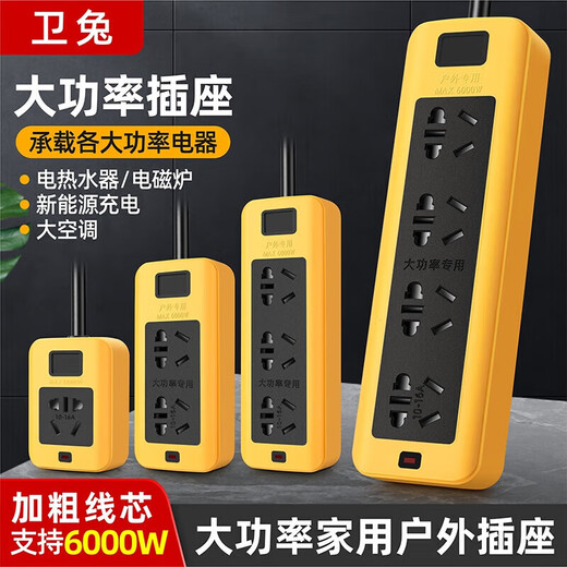 Pure sound high-power extension cord socket 6000w plug-in air conditioner induction cooker water heater 10a16a universal 5 holes without wire