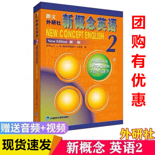 Flash Sale Genuine New Concept English 2 Textbook New Edition Junior High School New Concept English Volume 2 Textbook G New Concept English Textbook 2 Free Audio and Video