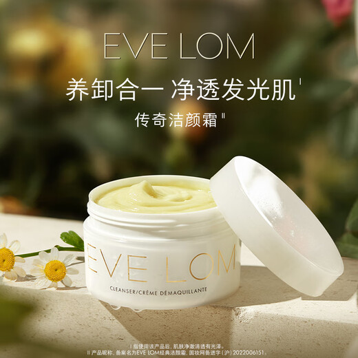 EveLom cleansing gift box, cleansing cream 200ml + cleansing cream 100ml + cleansing mask 100ml, birthday gift for girlfriend