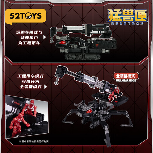 52TOYS Beast Box Series Beast Box Series Death Fight Jouet de Transformation tendance Modèle à main Mecha Ornement Cadeau Beast Box Series Death Fight