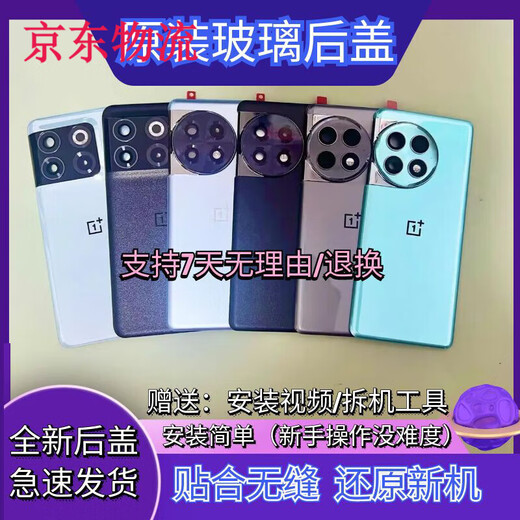 I suitable for ACEproACE2 original glass back cover original original mobile phone back shell battery cover OnePlus acepro (Hessen with frame accessories glass