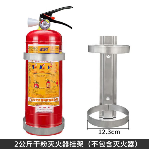 Fire extinguisher hanger 2/3/4/5kg rack with fixed frame for special stainless steel bracket wall rack Stainless steel 3-4kg fire extinguisher single hanger