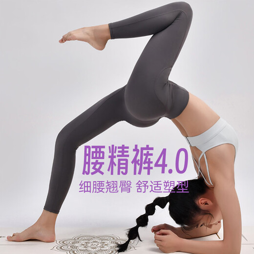 Shuangxiu clearance yoga pants 2025 new outer wear high waist hip lift slimming professional Pilates running fitness clothes for women K002 dove gray XL 120-135