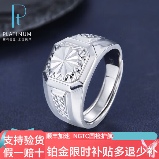 Jibaolou PT950 platinum men's ring platinum square live ring for men customized New Year's Day gift 13.57g