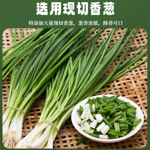 Sanquan Shanghai-style scallion pancake 900g 10 pieces, family breakfast fresh baked pasta bacon ham semi-finished products