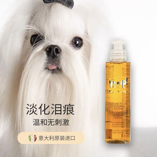 Yuup Vinita Maltese Persian cat pet eye care solution to remove tear stains and clean 0ml eye and ear care set