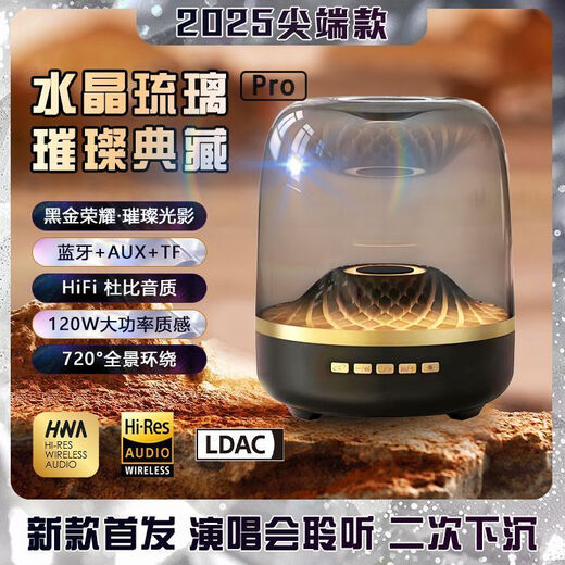 Huaqiangbei Harman's top-of-the-line sixth-generation wireless Bluetooth speaker with glass, 6th generation home desktop car audio, Dolby-level sound quality + Harman glass sixth generation glass sound quality + colorful lighting effects