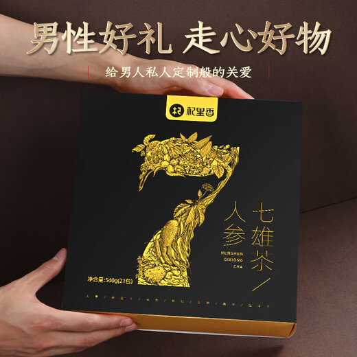 Qilixiang upgraded five treasure tea, ginseng Qixiong tea 540g, men's health tea supplement, wolfberry tea bag as a gift for father