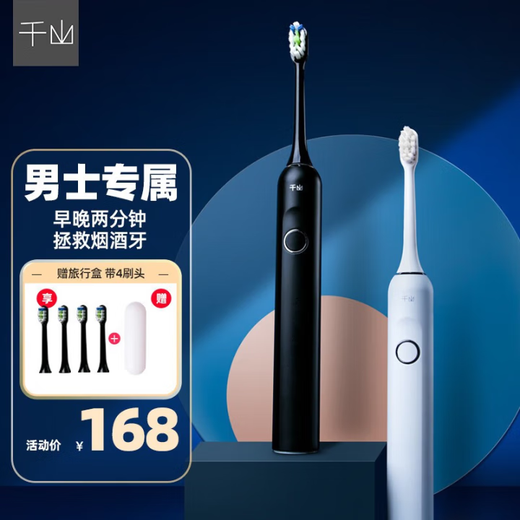 Qianshan Electric Toothbrush Men's Special Sonic Vibration Toothbrush Soft-bristled Toothbrush Head Smart Electric Brush Practical Couple New Year's Birthday Gift for Boyfriend Husband Boy Standard Q8 Black | 4 brush heads in total