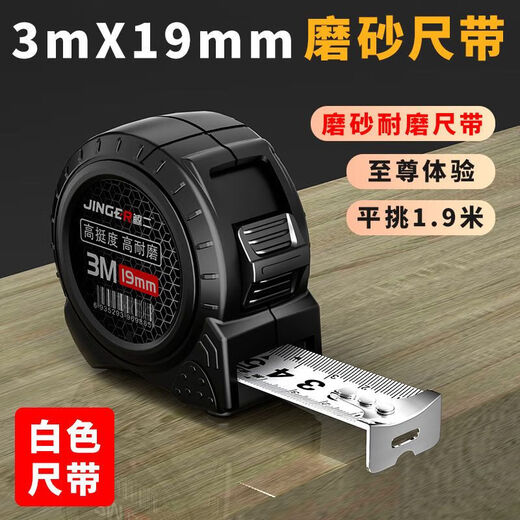 Fengxi whale two tape measure 5 meters black gold widened 7.5 meters 10 meters thickened wear-resistant black ruler with box ruler meter height laser inkjet code 5 meters 25 wide flat pick 3 meters 1 package laser spraying process 0 error