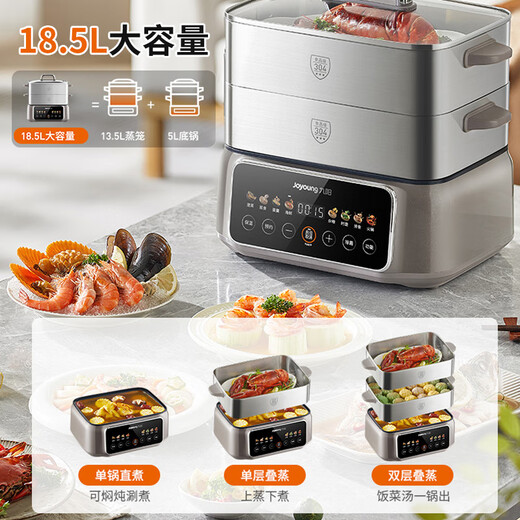 Joyoung electric steamer with stew and steaming integrated 3-layer 18.5L large capacity 304 stainless steel steamer electric cooker electric hot pot multifunctional 3-6 people household can be reserved high-power electric hot pot 18.5L all-steel steamer + 36S steam 2-layer steamer + boiler