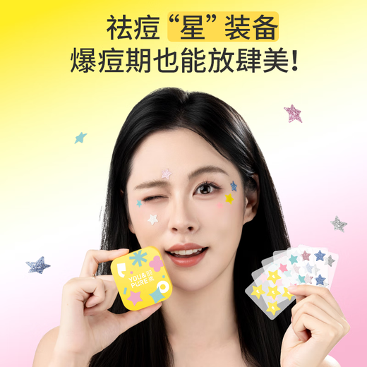 Feather Acne Patch Star Patch Men and Women Concealer Invisible Acne Remover Patch Cute Doudou Patch Can be Put on Makeup Birthday Gift