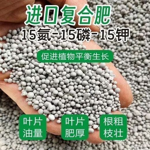 Norwegian compound fertilizer imported Miao Le instant flower fertilizer universal vegetable and fruit tree potted organic fertilizer nitrogen, phosphorus and potassium pure imported 15-15-15 universal 30Jin Jin equal to 0.5 kg