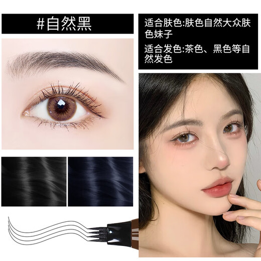 Four-pronged eyebrow pencil is waterproof and sweat-proof, does not fade or smudge. Beginners can easily draw wild eyebrows to create hair flu. Waterproof and sweat-proof 05# natural black