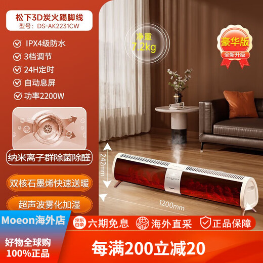 Panasonic DS-A215BCW baseboard AK2231CW heater A2156CW household autumn and winter graphene heater AK2231CW new original
