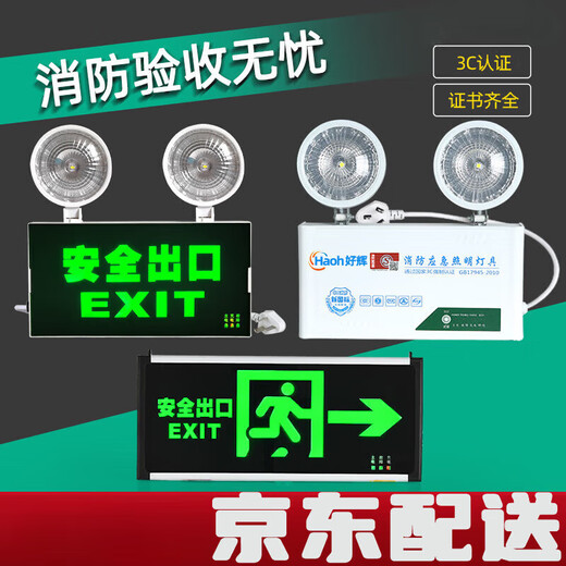 Fire emergency lighting new national standard led safety exit sign two-in-one indicator light evacuation emergency light national standard_(multi-function-safety exit)_enhanced version can pass fire protection