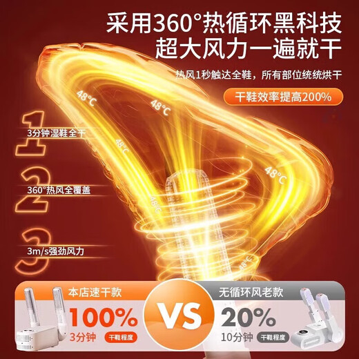 Shoe dryer, intelligent timed disinfection, sterilization and deodorization all-in-one machine, dry and wet dual-use shoe warmer, sterilization and shoe dryer, shoe dryer - black