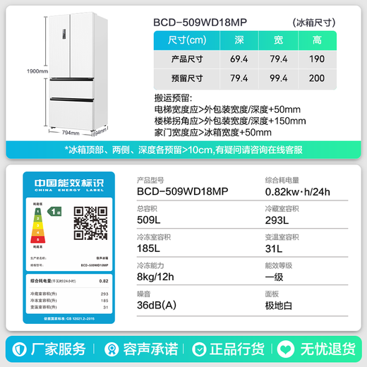 Rongsheng 509-liter dual-system dual-cycle French-style multi-door four-door refrigerator household first-class energy efficiency air-cooled frost-free energy-saving large capacity BCD-509WD18MP white national subsidy