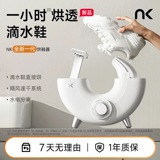 NKSE small cyclone shoe dryer new shoe dryer shoe dryer sterilization and disinfection household shoe dryer artifact SE ozone flagship model