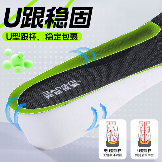Bonnie family inner heightening insole for men, shock-absorbing, breathable and sweat-absorbing, women's invisible sweat-absorbing full pad for winter