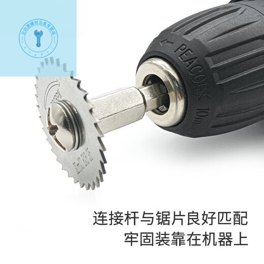 Shushe Mini Woodworking High Speed Steel Circular Saw Blade Cutting Blade Wood Electric Drill Plastic PVC Water Pipe Six Durable and Practical White Saw Blade Eight-piece Set (Hexagonal Handle)