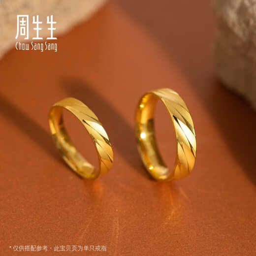 Chow Sang Sang Wing series pure gold matching gold ring, couple's ring for proposal and marriage, 78208R price 10 rings - 3.54 grams (including labor cost 100 yuan)