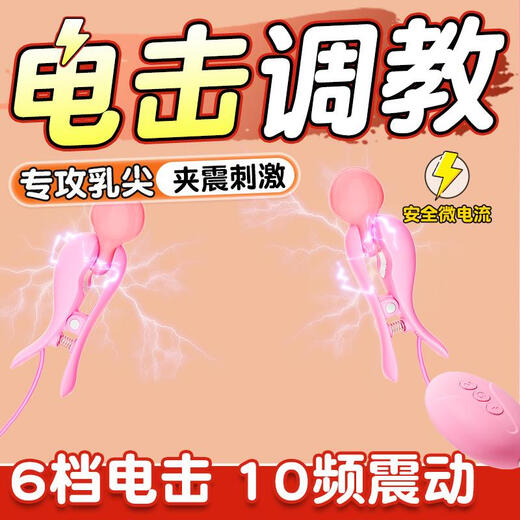 Mystery SM props, breast clips, stimulating sex toys, couple bed love tools, female adults playing in the same room, private artifacts