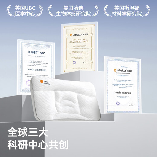 Betis children's pillow 1-3 years old partitioned neck protection artifact baby growth pillow for all seasons H1 segment Yunduo white