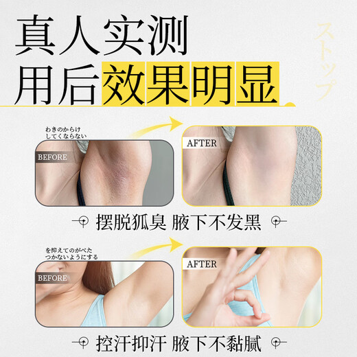 H18 Japanese underarm antiperspirant to remove body odor, deodorant and antiperspirant spray, odor removal liquid, aluminum hydroxychloride, for men and women only