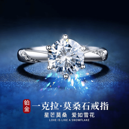 Chow Tai Fook PT950 platinum one carat moissanite diamond ring for women platinum Chinese Valentine's Day gift exquisite box moissanite diamond
