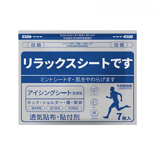 Tramamadol analgesic cancer pain relief sustained-release tablets imported paracetamol hydrochloride late stage cancer pain relief box set mild pain