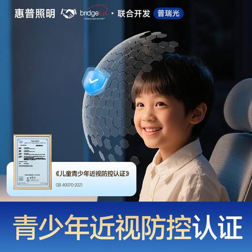 HP Eye Protection Desk Lamp Full Spectrum Learning Special National AAA Student Children's Desk Homework Writing Reading Lamp Anti-Myopia Long Terms-Upgraded Smart Eye Protection Model