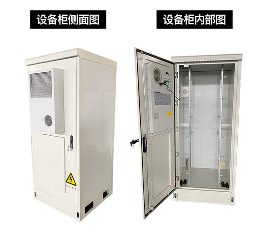 Jiang Zhiai outdoor communication cabinet outdoor integrated smart base station rainproof computer room power supply cabinet constant temperature air conditioning equipment cabinet equipment cabinet including air conditioner 75x75x170cm