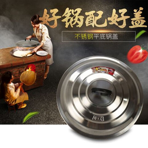 Baichao stainless steel large pot lid, wok pan lid, household old-fashioned iron pot lid, cylinder lid, top lid, thickened 100cm